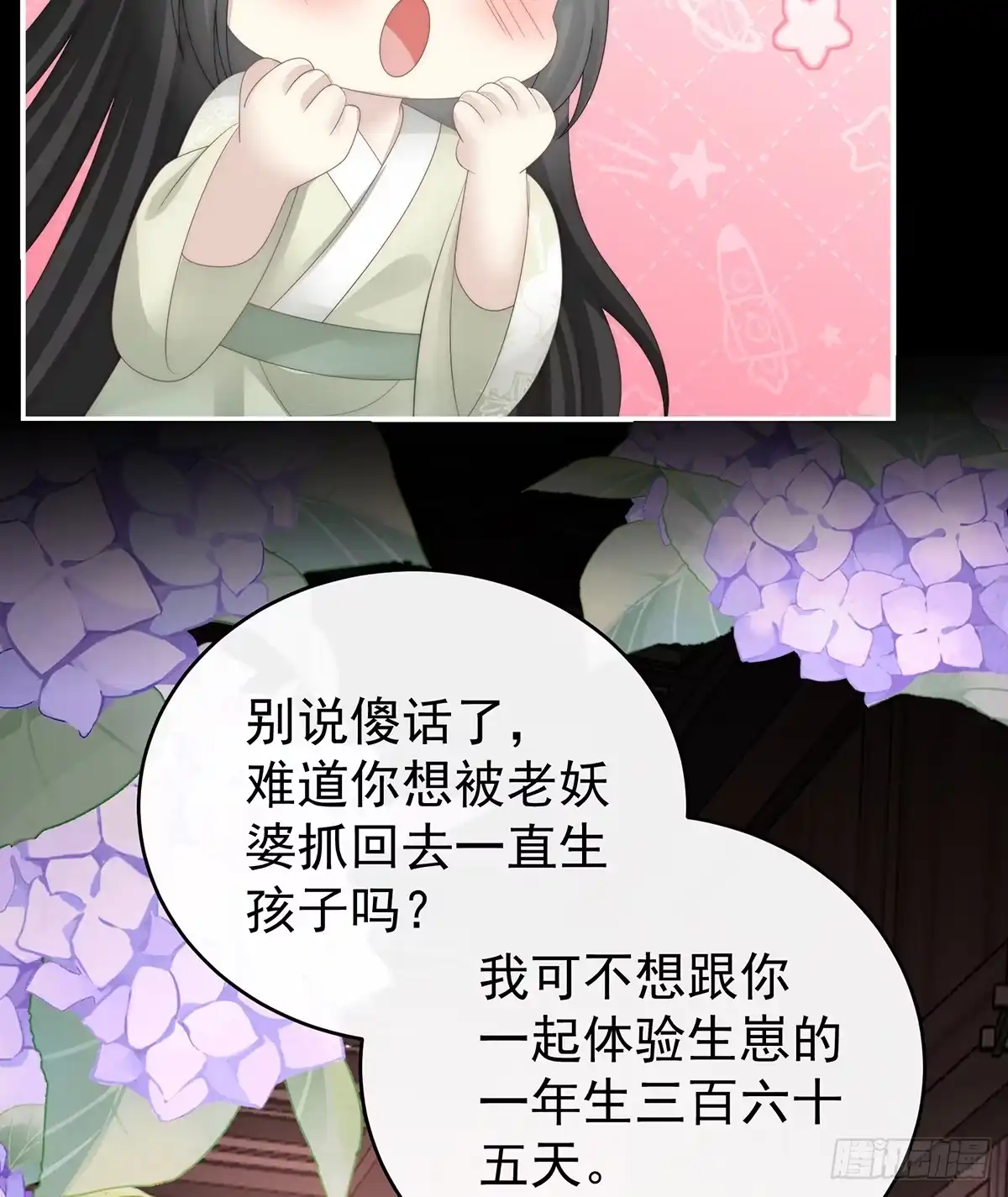 《妻主，请享用（别名：天喜红鸾）》我和哥哥你喜欢谁？ 第33页