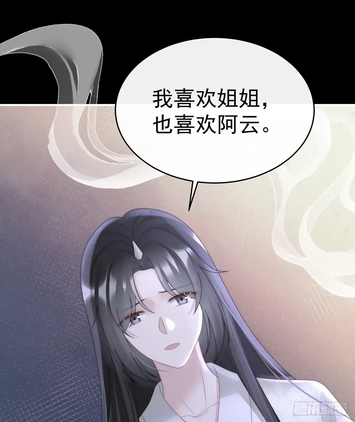 《妻主，请享用（别名：天喜红鸾）》我和哥哥你喜欢谁？ 第43页