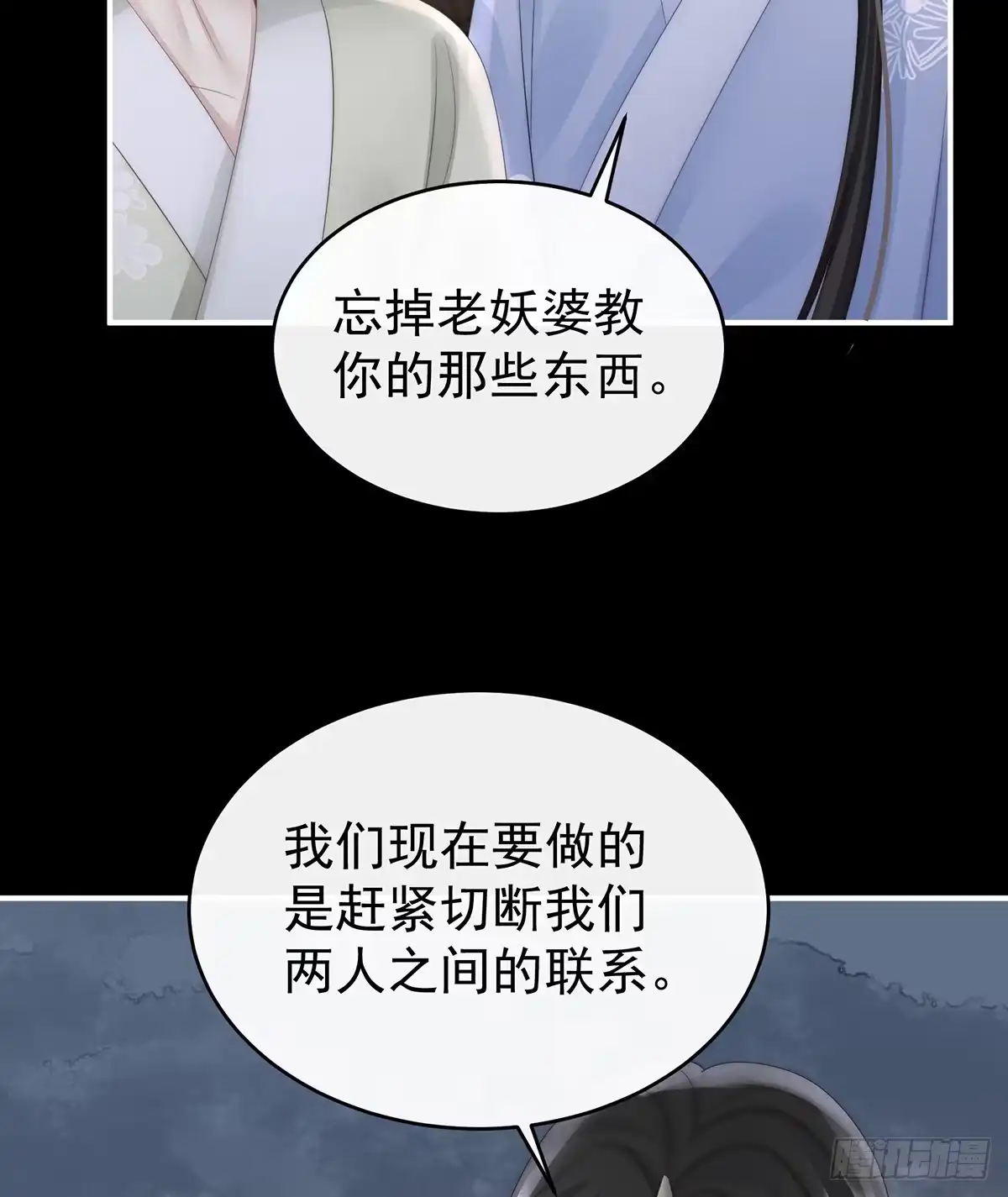 《妻主，请享用（别名：天喜红鸾）》我和哥哥你喜欢谁？ 第30页