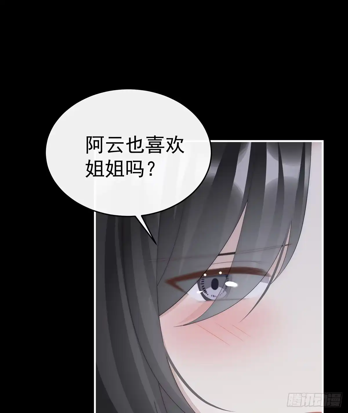 《妻主，请享用（别名：天喜红鸾）》我和哥哥你喜欢谁？ 第38页