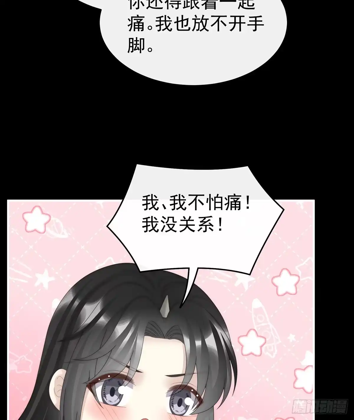 《妻主，请享用（别名：天喜红鸾）》我和哥哥你喜欢谁？ 第32页