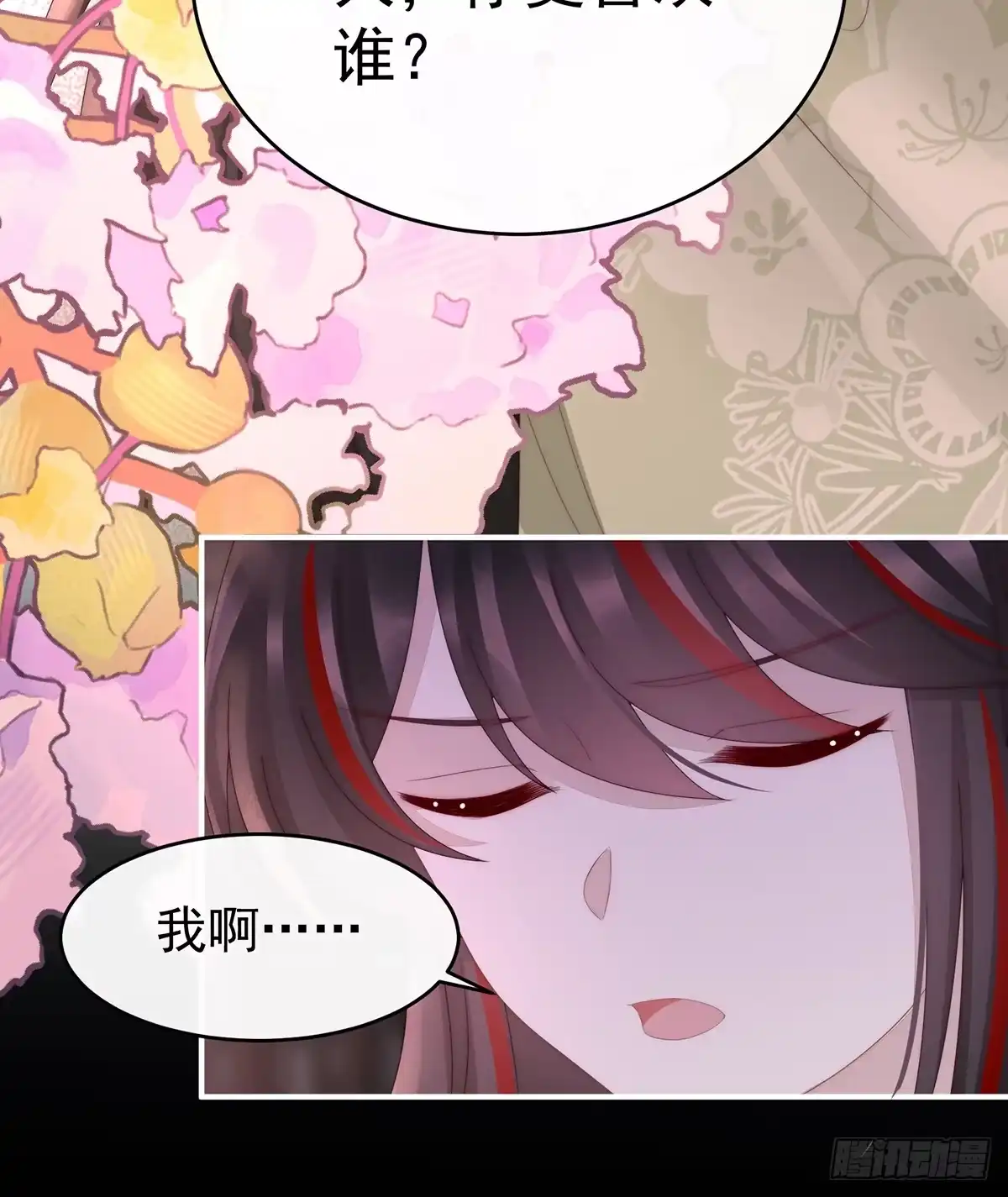 《妻主，请享用（别名：天喜红鸾）》我和哥哥你喜欢谁？ 第60页