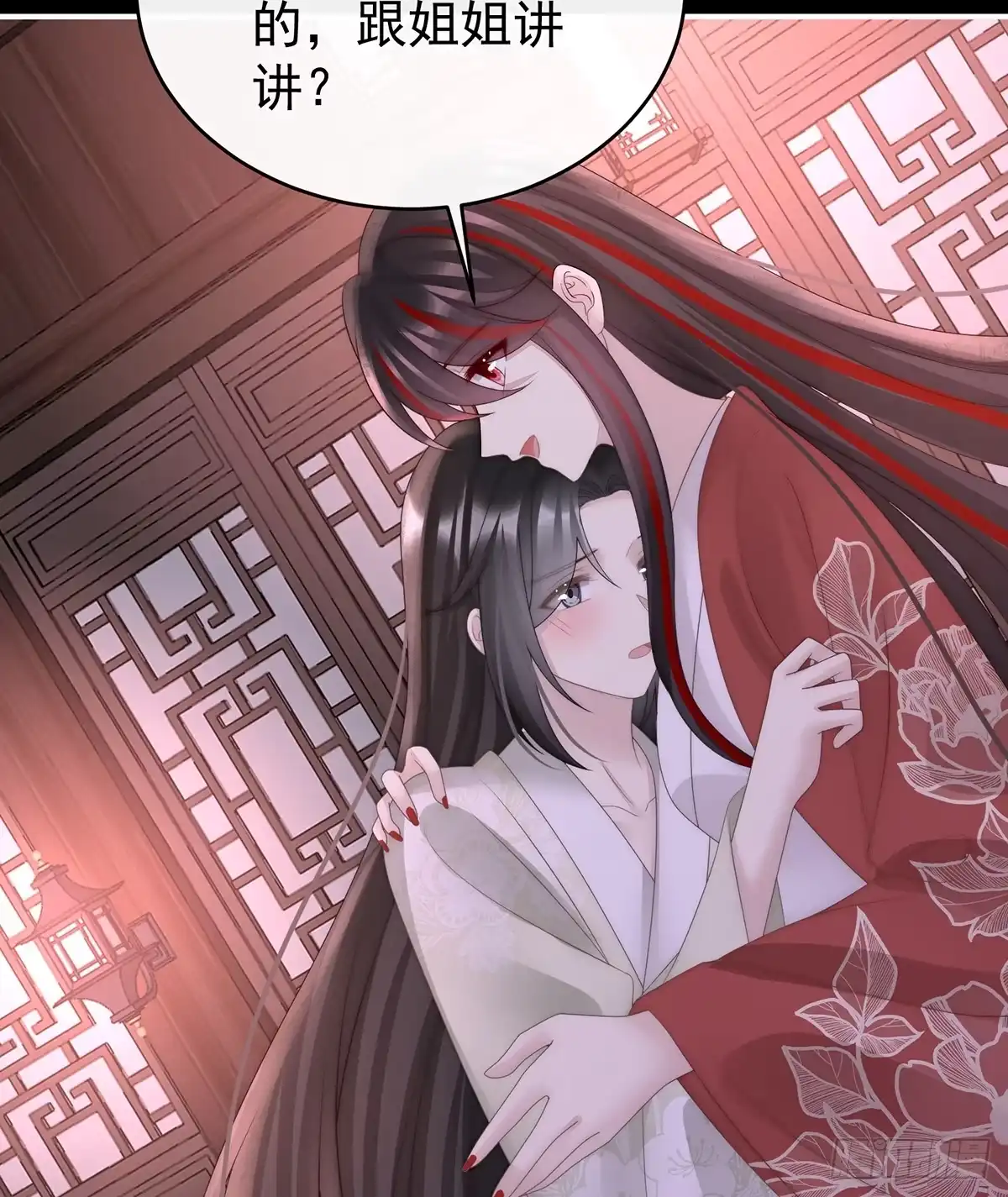《妻主，请享用（别名：天喜红鸾）》我和哥哥你喜欢谁？ 第54页