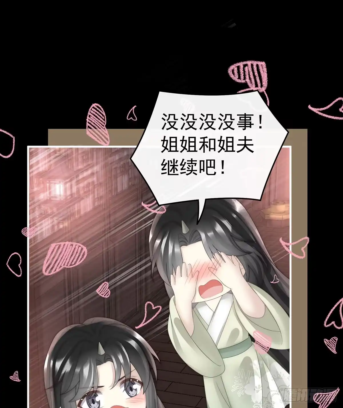 《妻主，请享用（别名：天喜红鸾）》我和哥哥你喜欢谁？ 第23页
