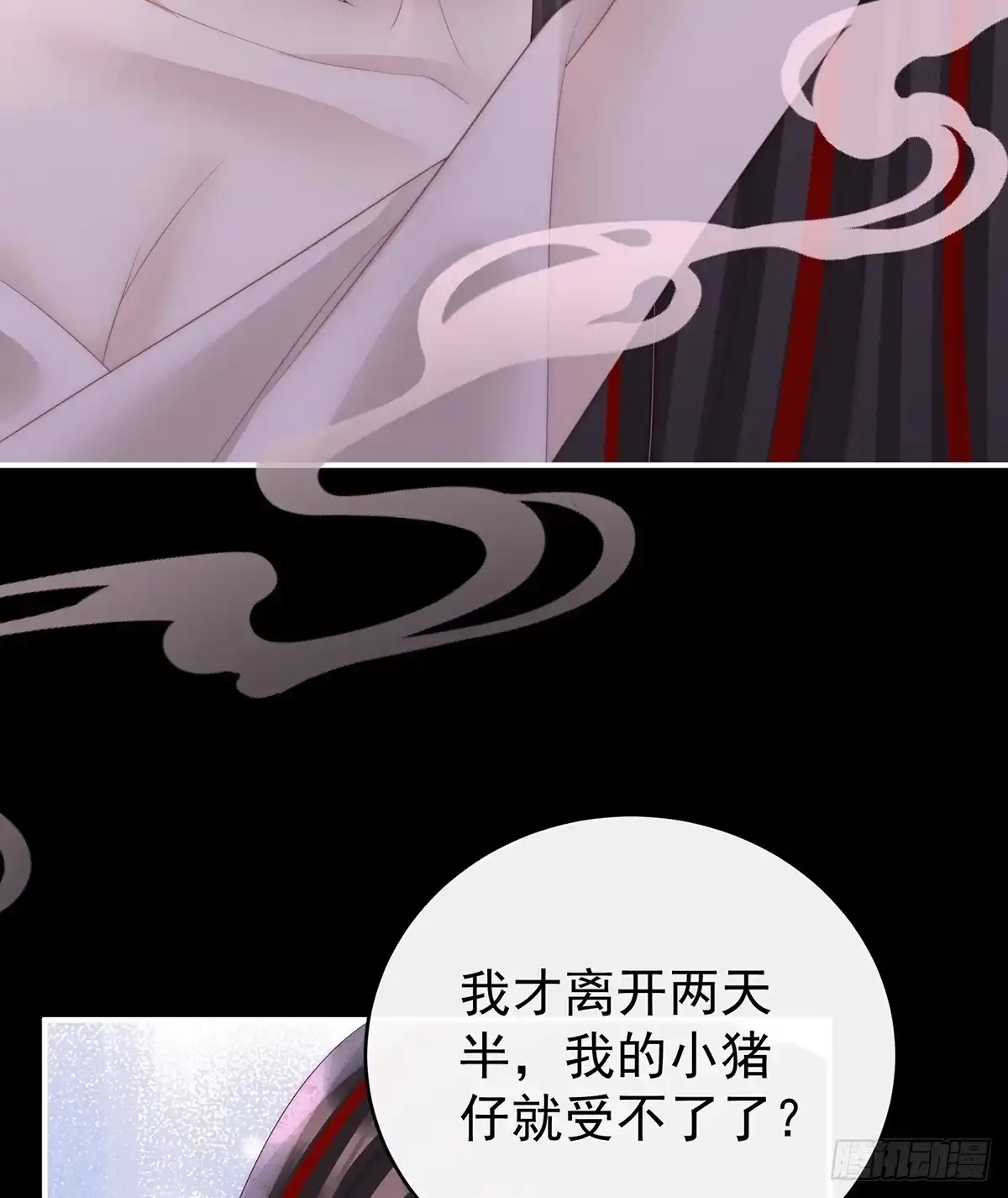 《妻主，请享用（别名：天喜红鸾）》我和哥哥你喜欢谁？ 第14页