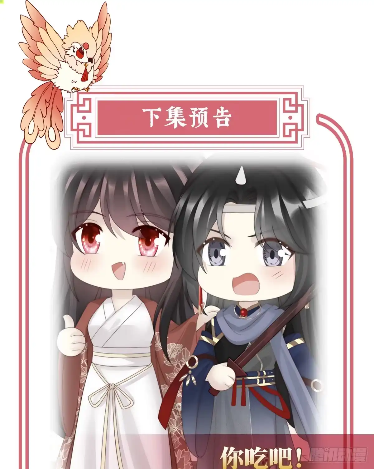 《妻主，请享用（别名：天喜红鸾）》我和哥哥你喜欢谁？ 第63页