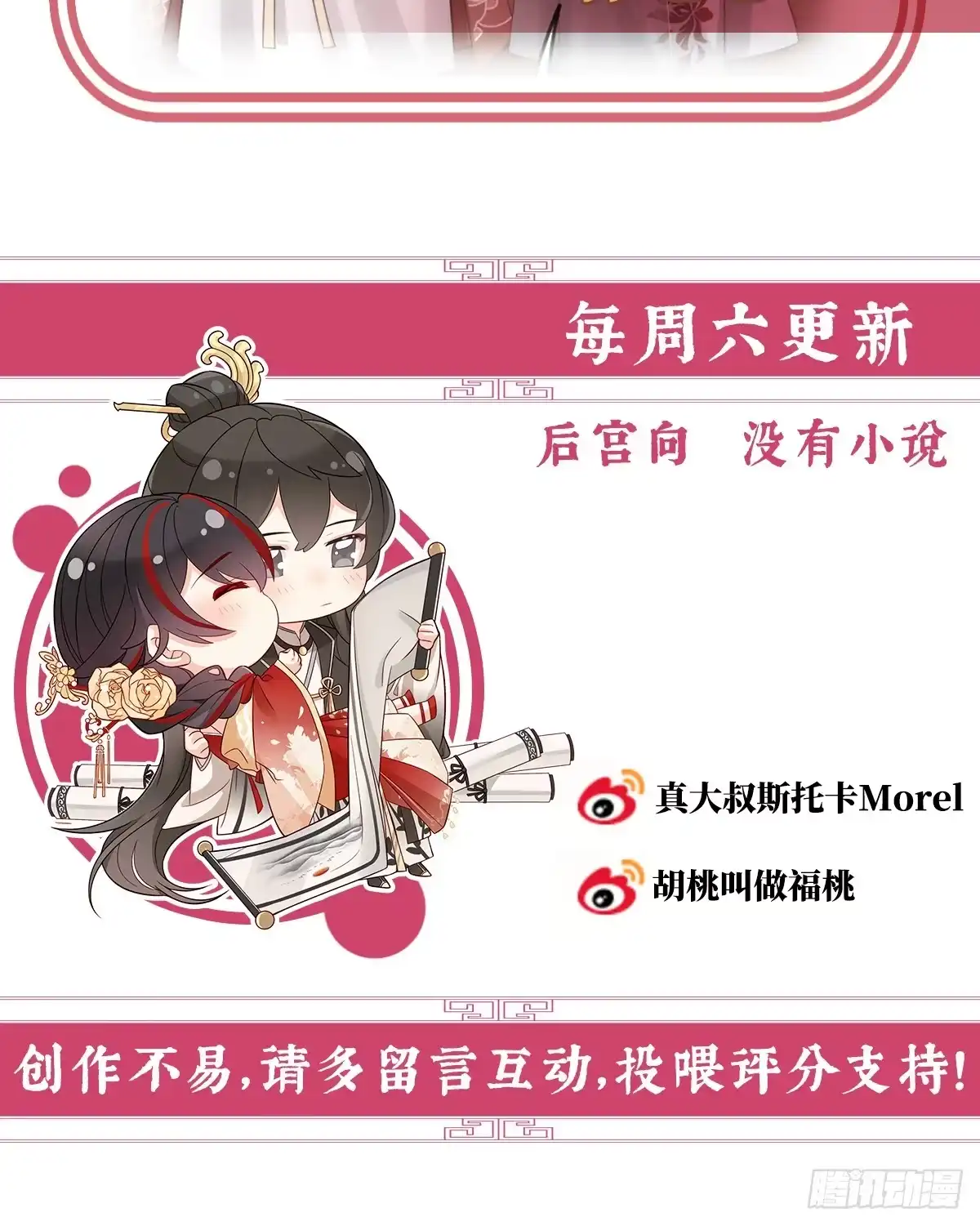 《妻主，请享用（别名：天喜红鸾）》我和哥哥你喜欢谁？ 第64页