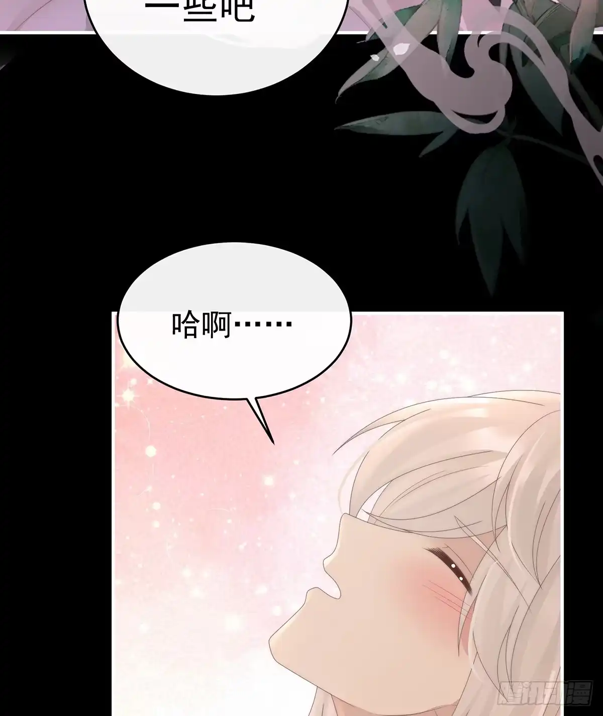 《妻主，请享用（别名：天喜红鸾）》我和哥哥你喜欢谁？ 第18页