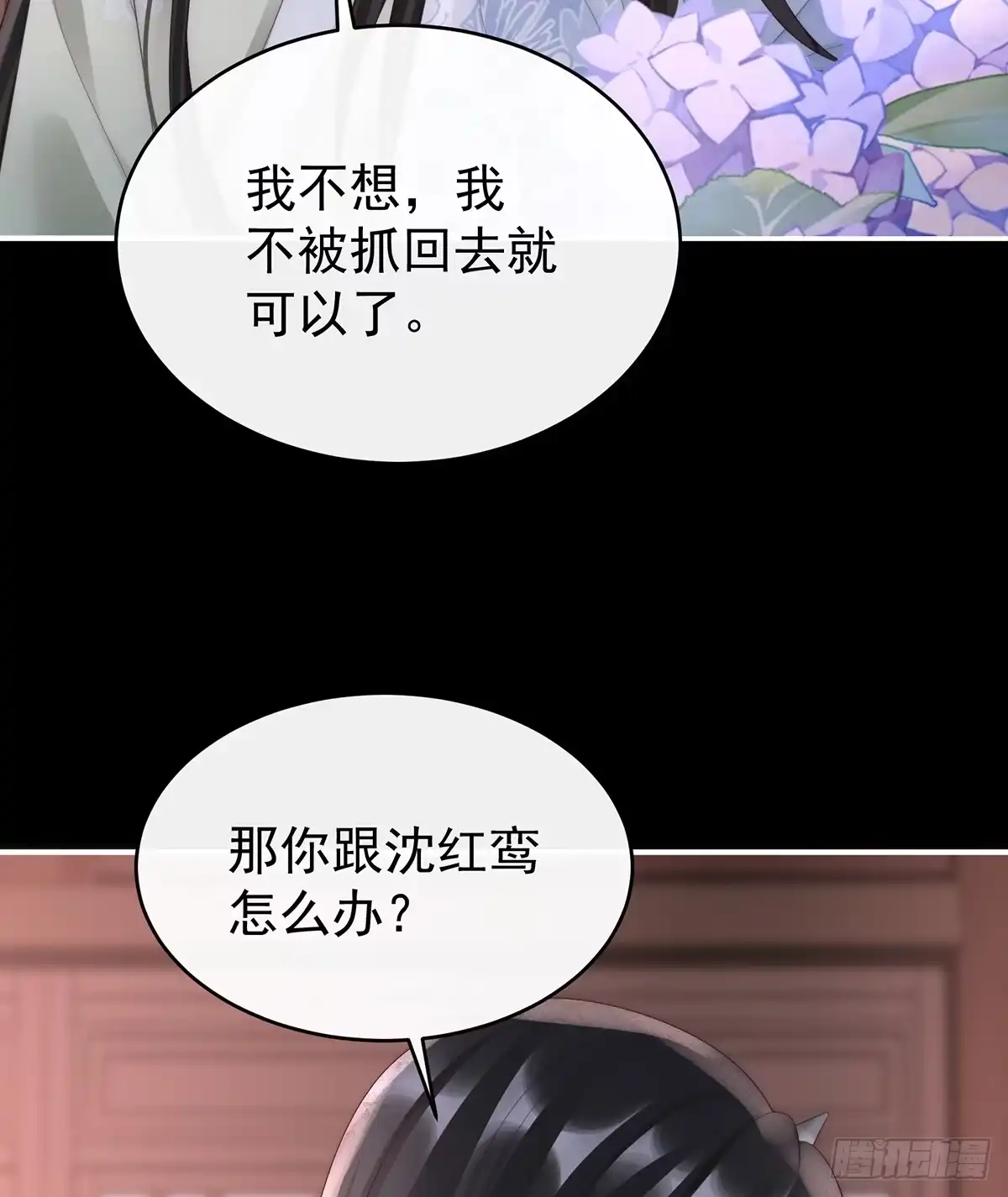 《妻主，请享用（别名：天喜红鸾）》我和哥哥你喜欢谁？ 第35页
