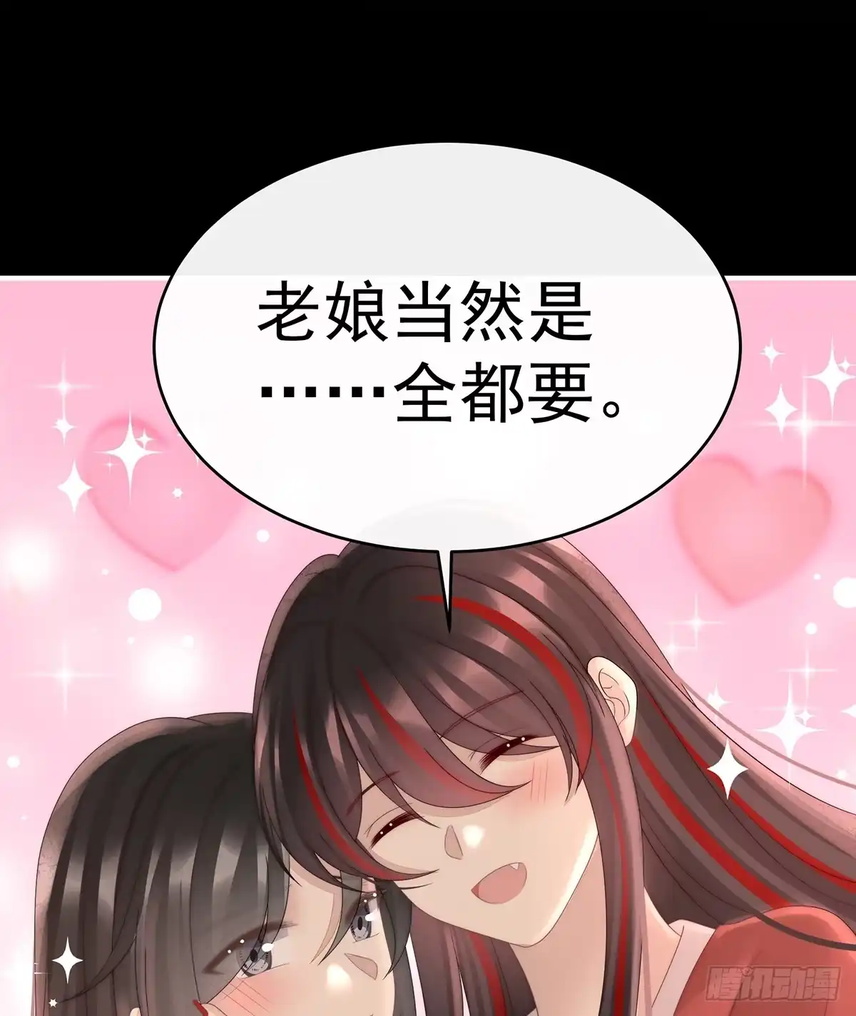 《妻主，请享用（别名：天喜红鸾）》我和哥哥你喜欢谁？ 第61页