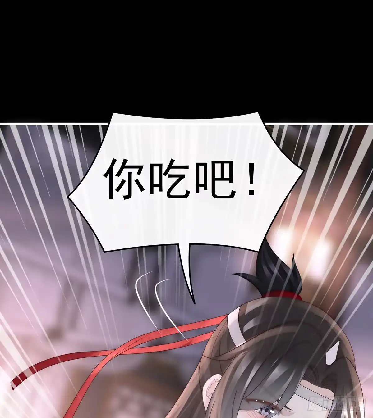 《妻主，请享用（别名：天喜红鸾）》你吃吧！ 第63页