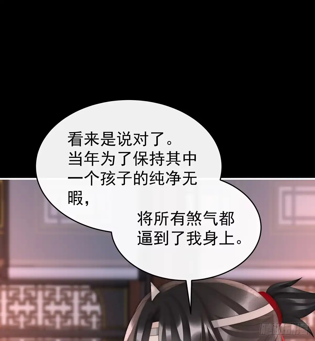 《妻主，请享用（别名：天喜红鸾）》你吃吧！ 第39页