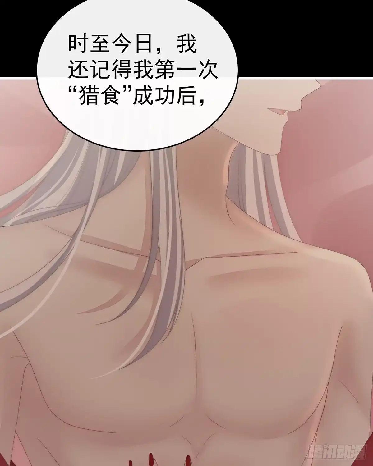 《妻主，请享用（别名：天喜红鸾）》你吃吧！ 第18页