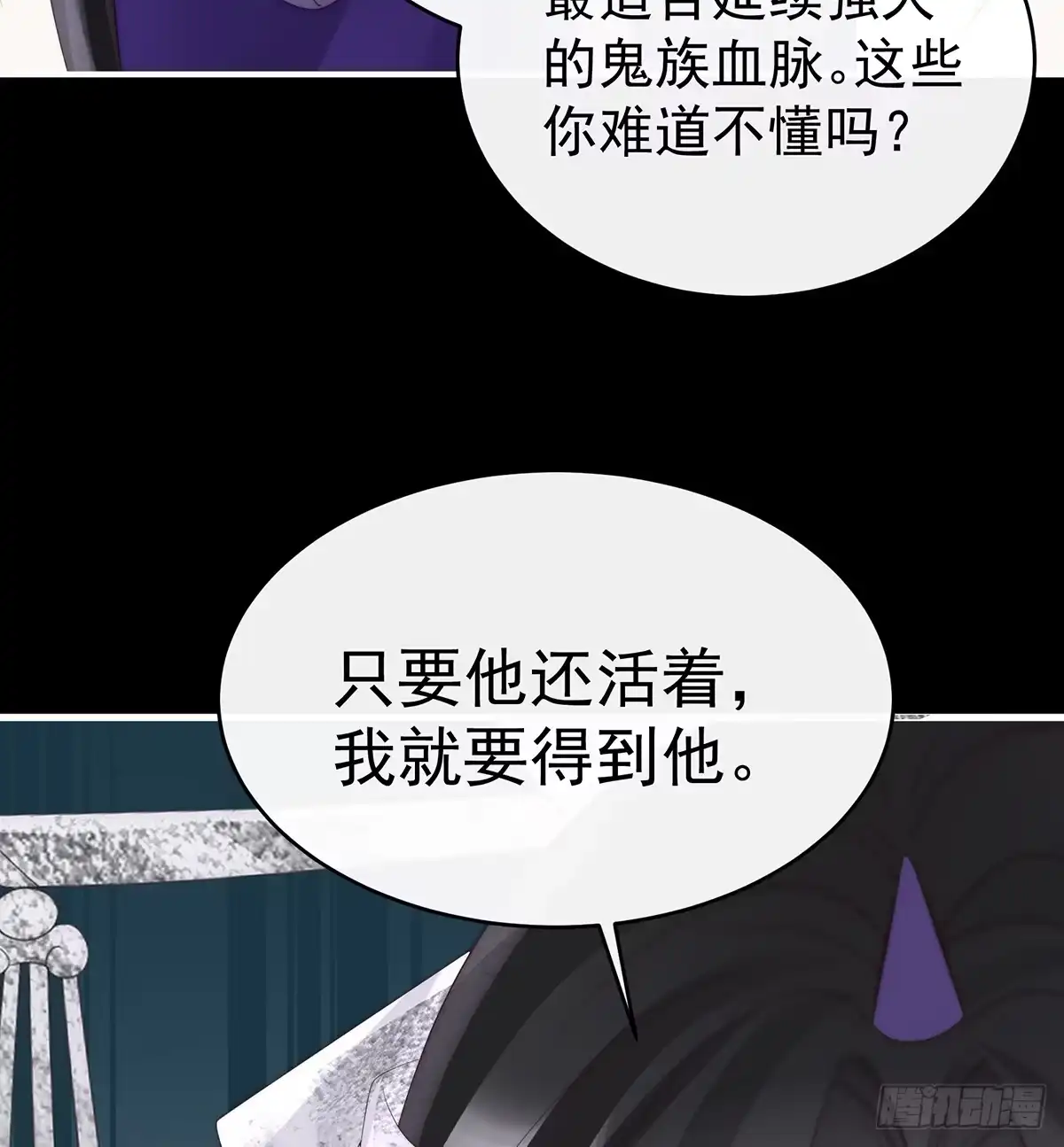 《妻主，请享用（别名：天喜红鸾）》你吃吧！ 第34页