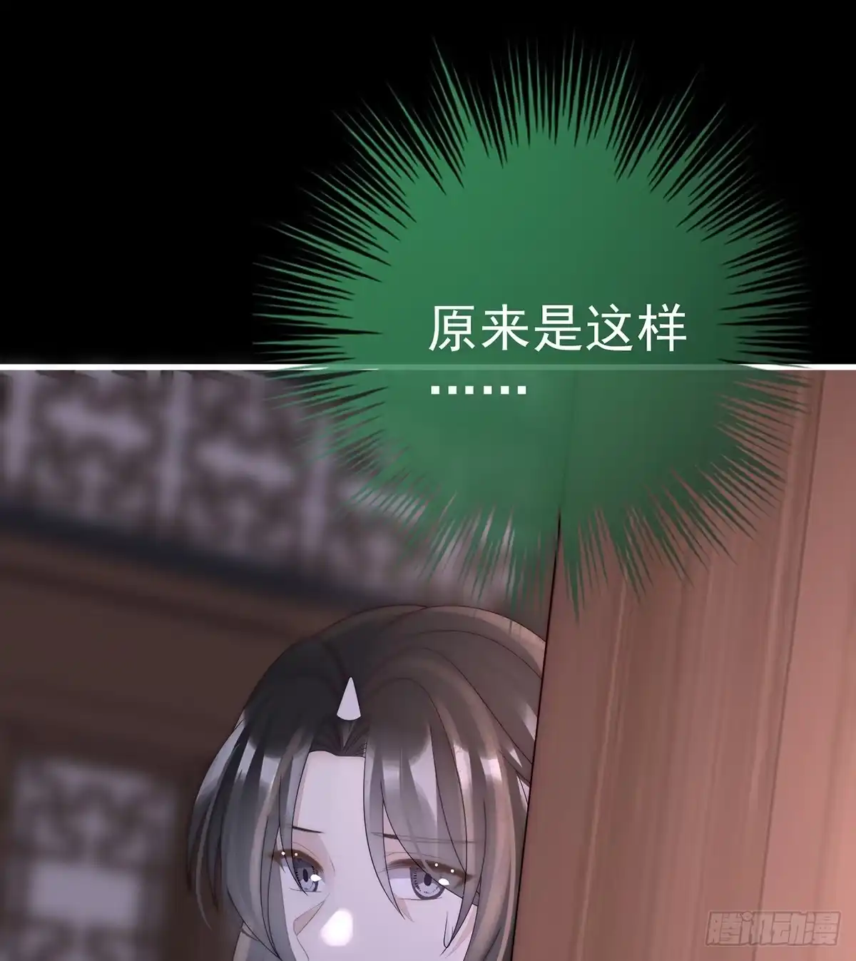 《妻主，请享用（别名：天喜红鸾）》你吃吧！ 第45页