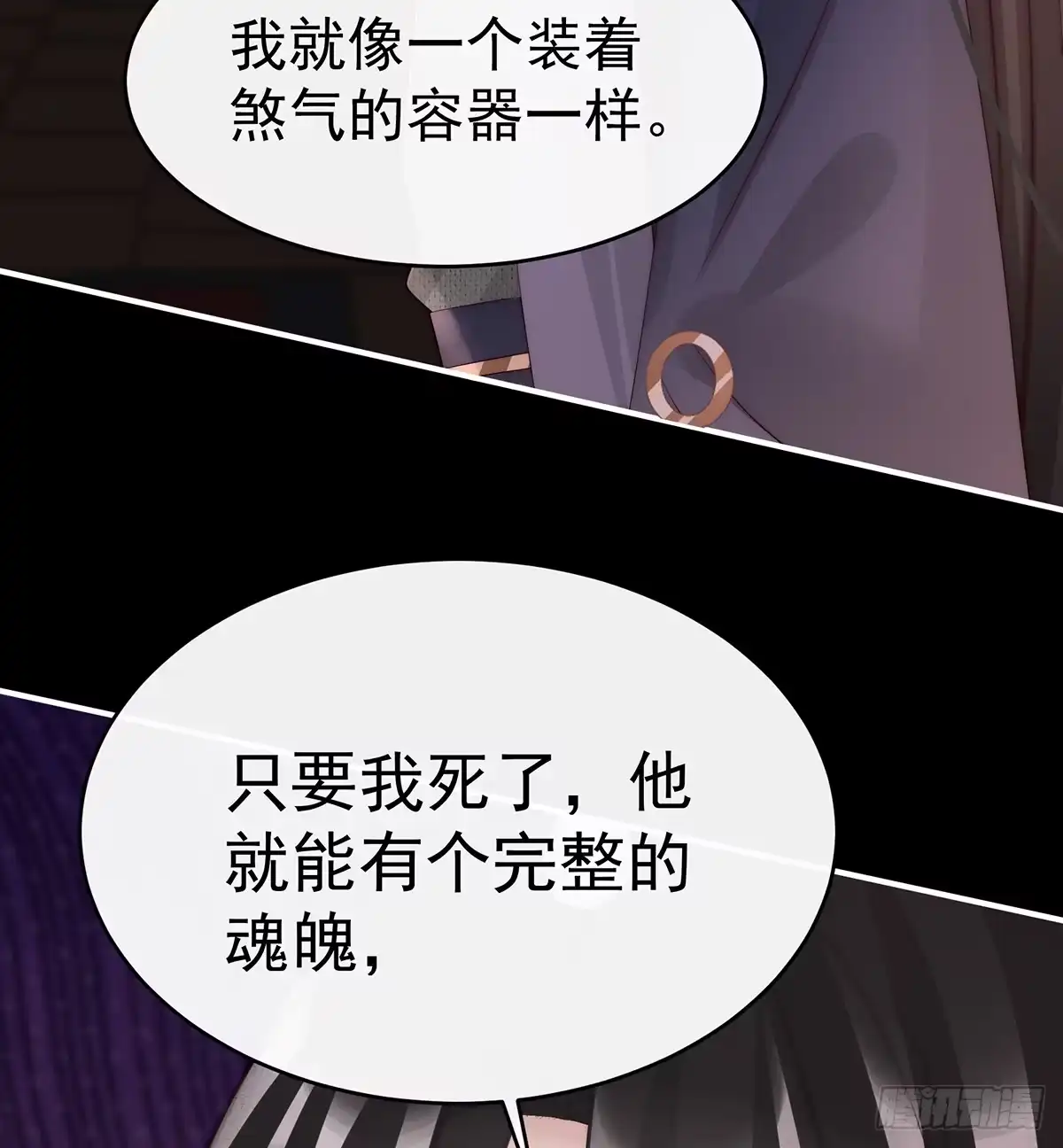 《妻主，请享用（别名：天喜红鸾）》你吃吧！ 第41页