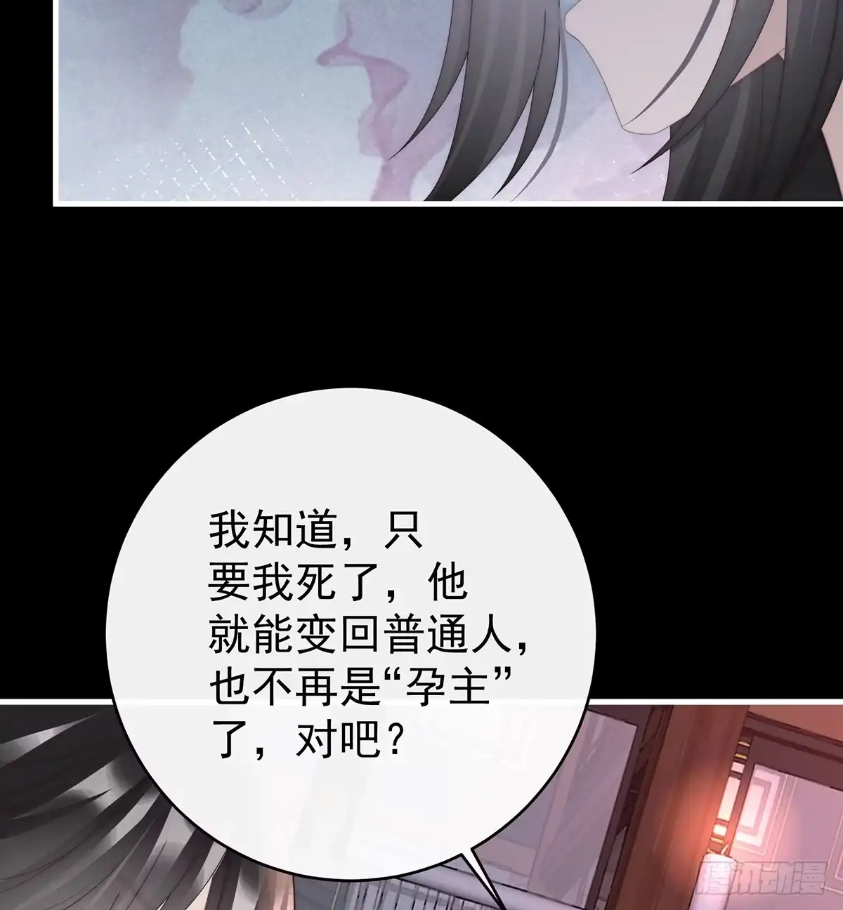 《妻主，请享用（别名：天喜红鸾）》你吃吧！ 第37页