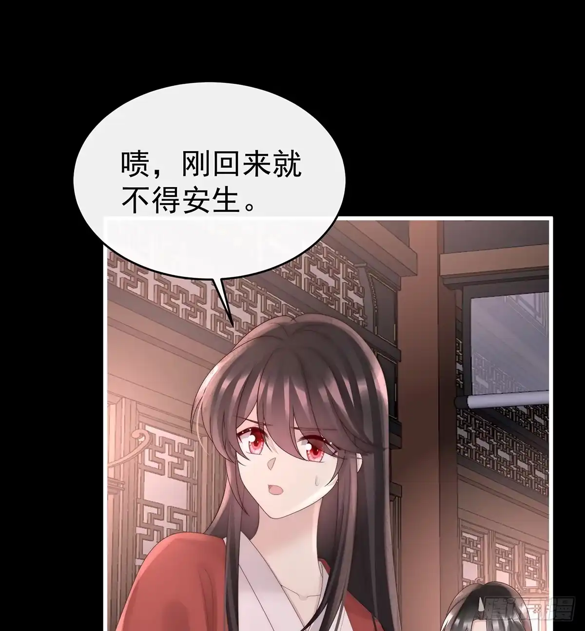 《妻主，请享用（别名：天喜红鸾）》你吃吧！ 第23页