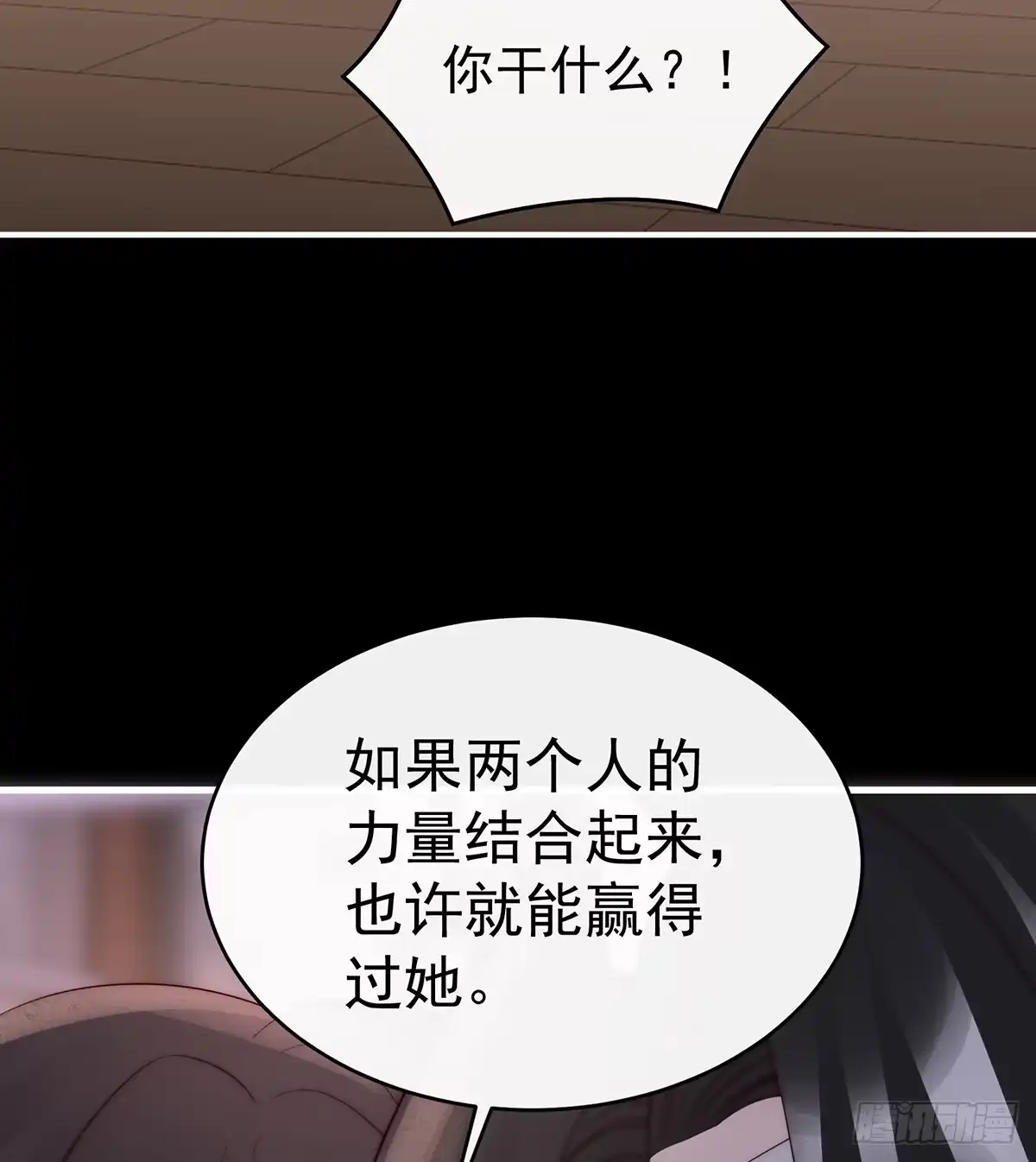 《妻主，请享用（别名：天喜红鸾）》你吃吧！ 第58页