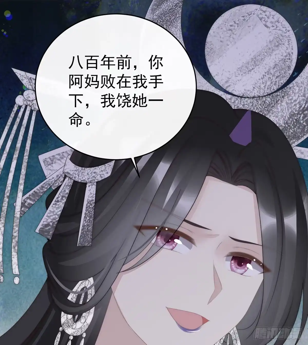 《妻主，请享用（别名：天喜红鸾）》你吃吧！ 第53页
