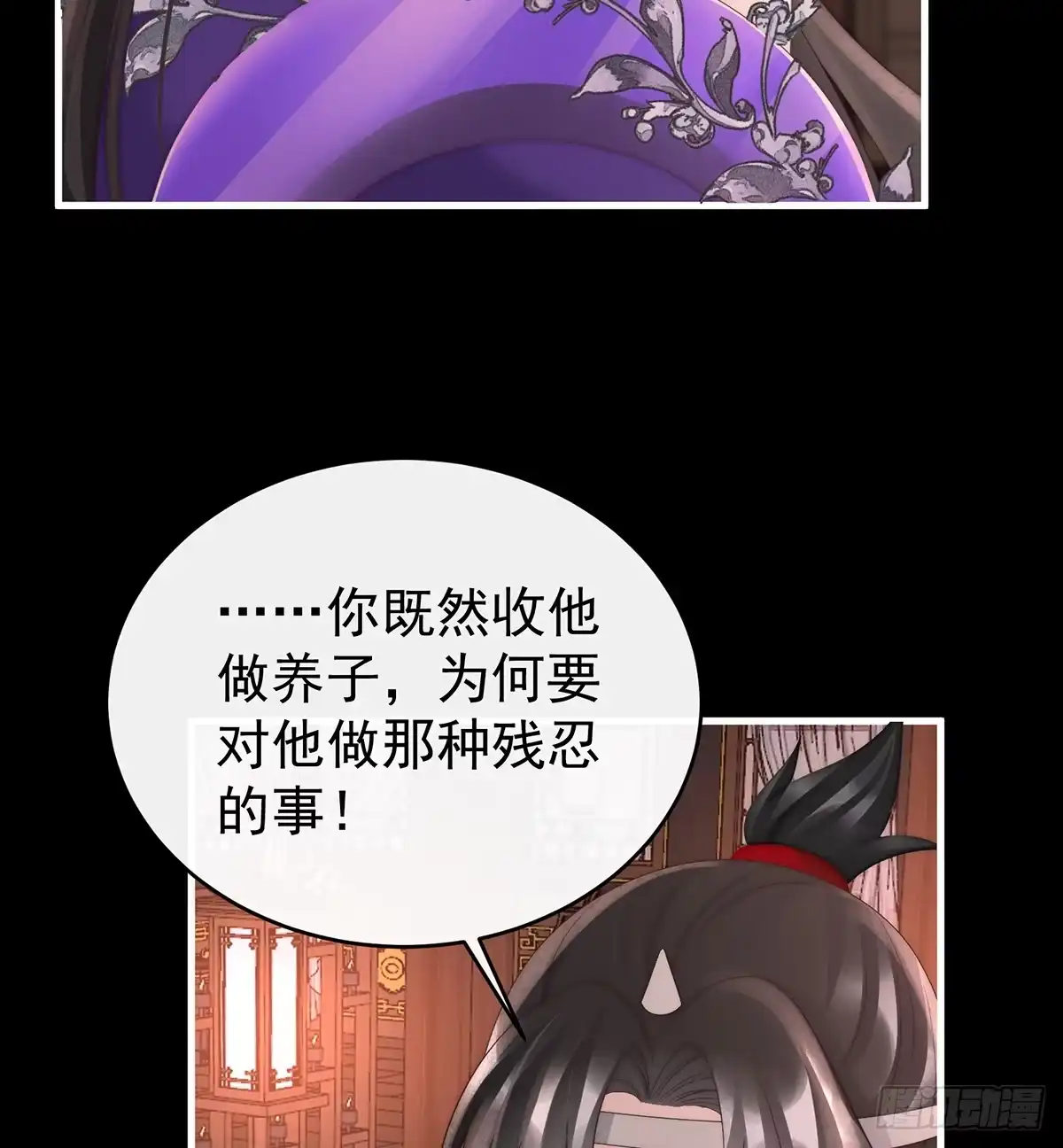 《妻主，请享用（别名：天喜红鸾）》你吃吧！ 第30页