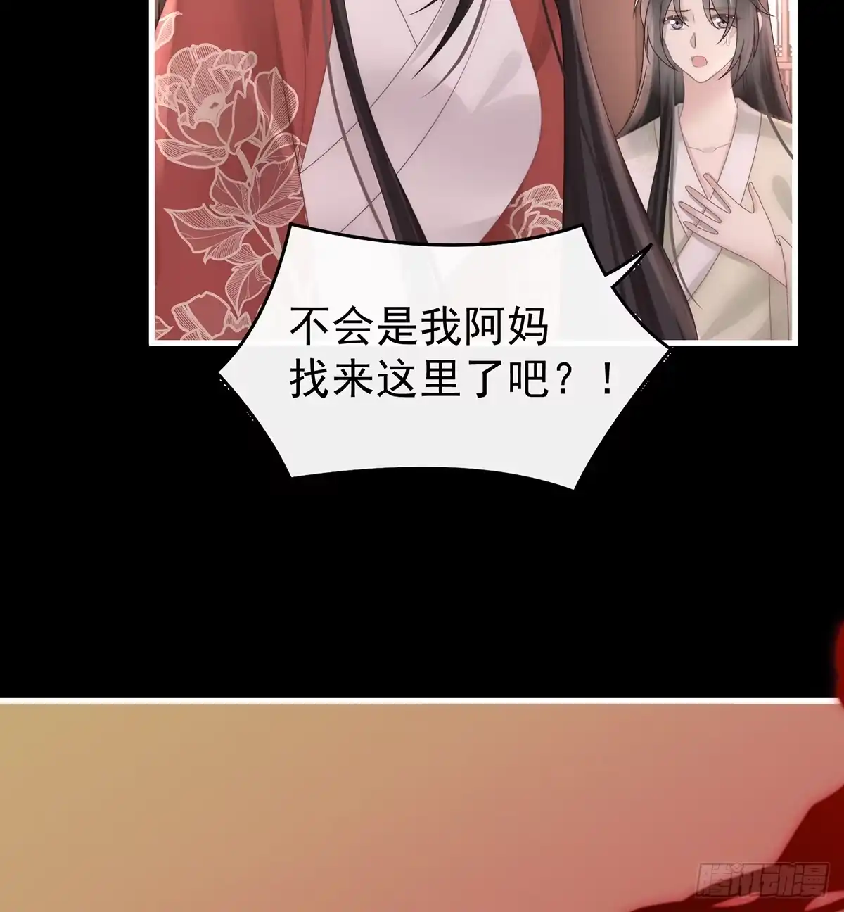 《妻主，请享用（别名：天喜红鸾）》你吃吧！ 第24页