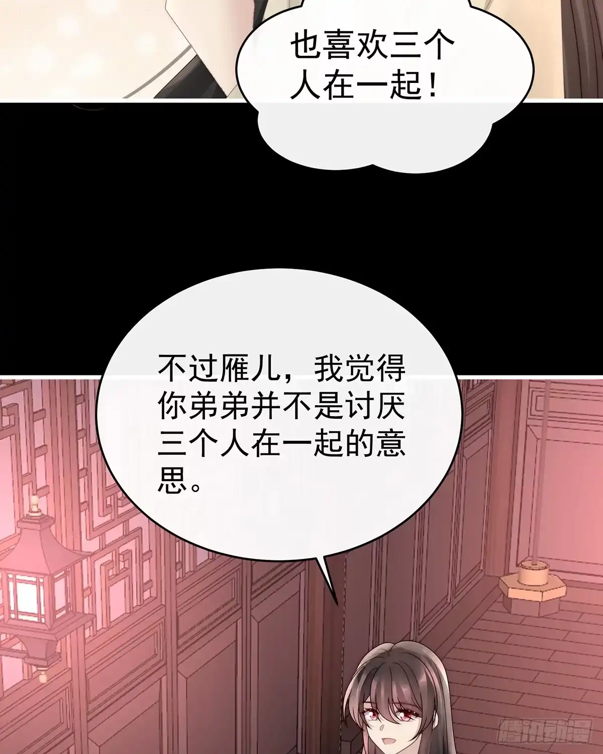 《妻主，请享用（别名：天喜红鸾）》你吃吧！ 第4页