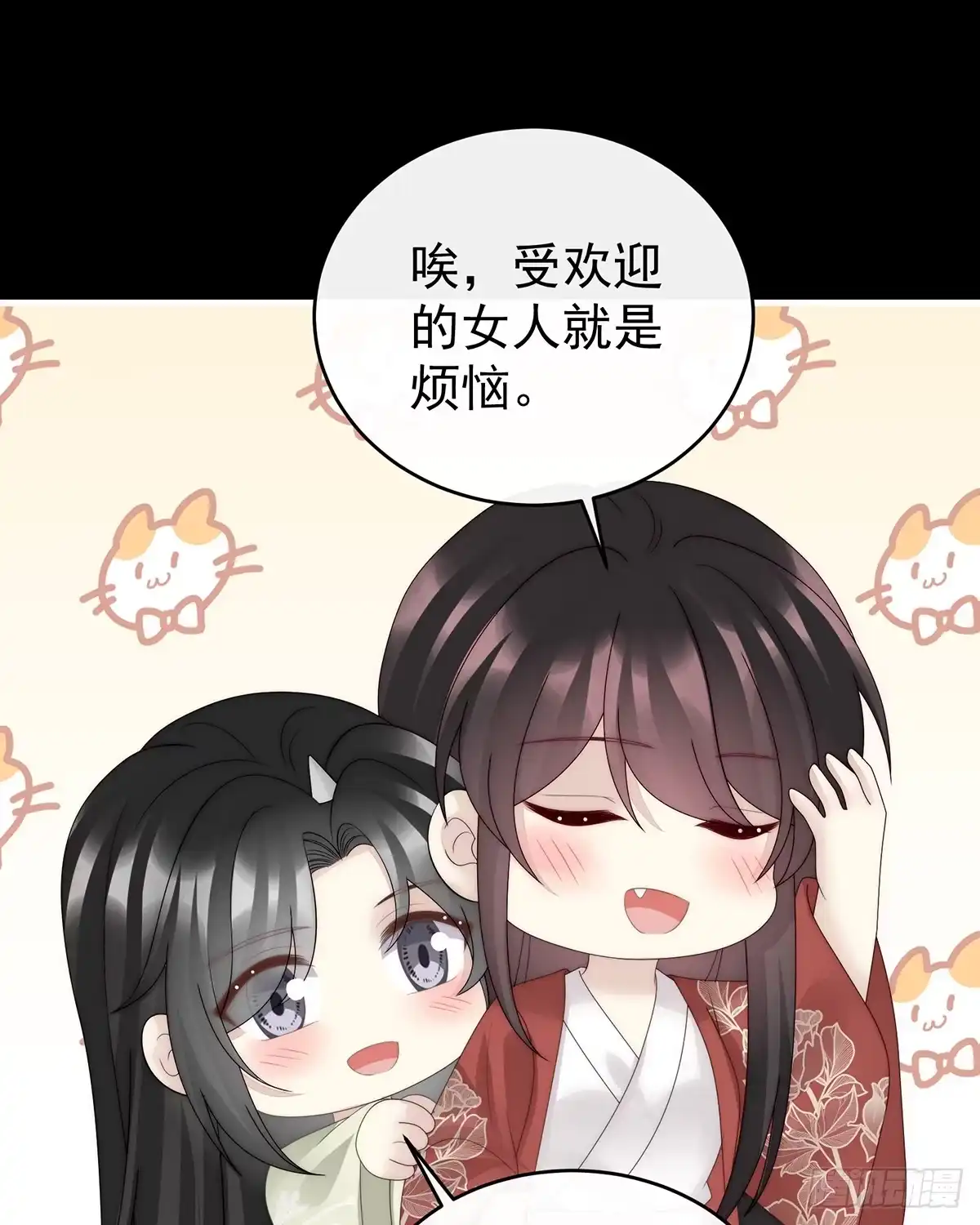 《妻主，请享用（别名：天喜红鸾）》你吃吧！ 第9页