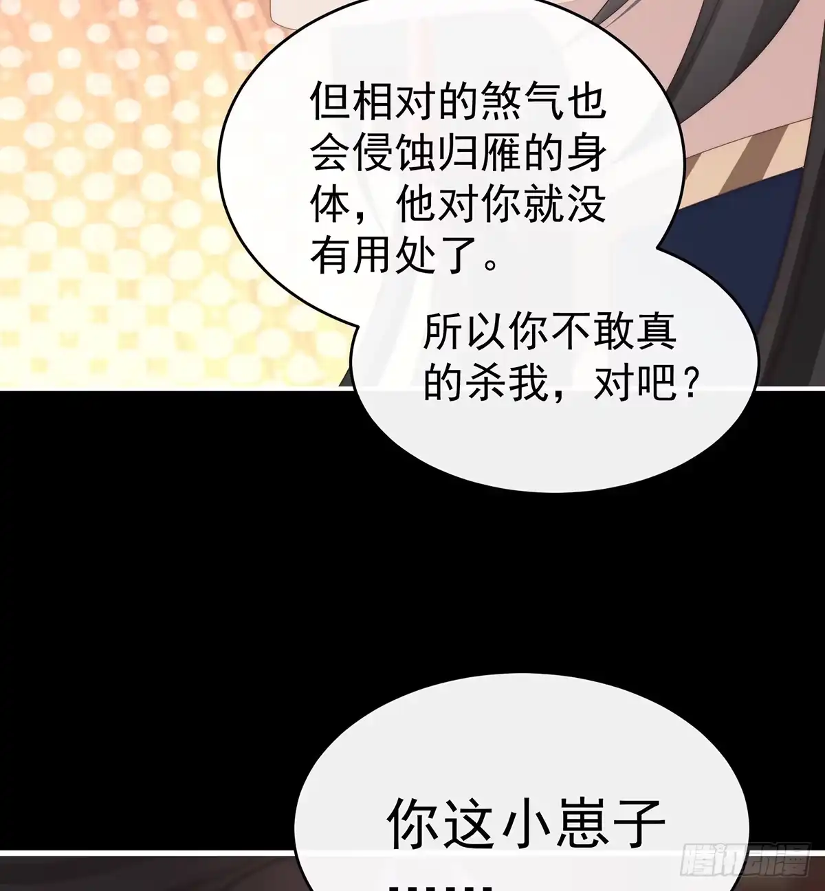 《妻主，请享用（别名：天喜红鸾）》你吃吧！ 第43页