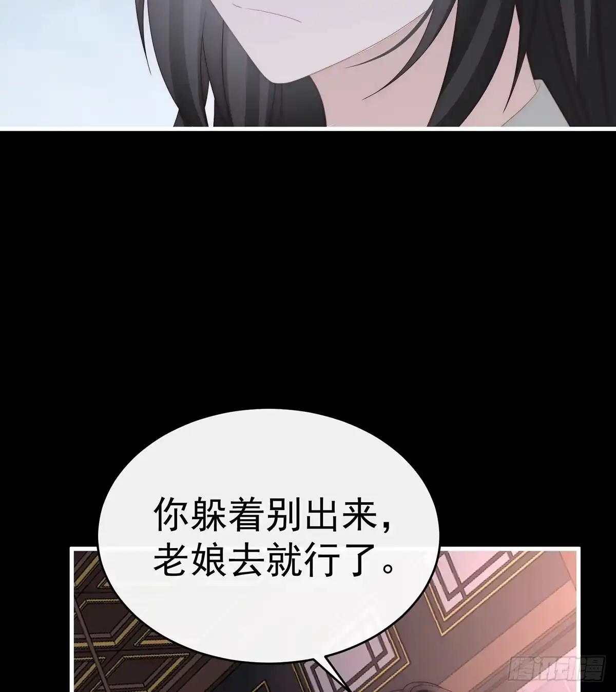 《妻主，请享用（别名：天喜红鸾）》你吃吧！ 第48页
