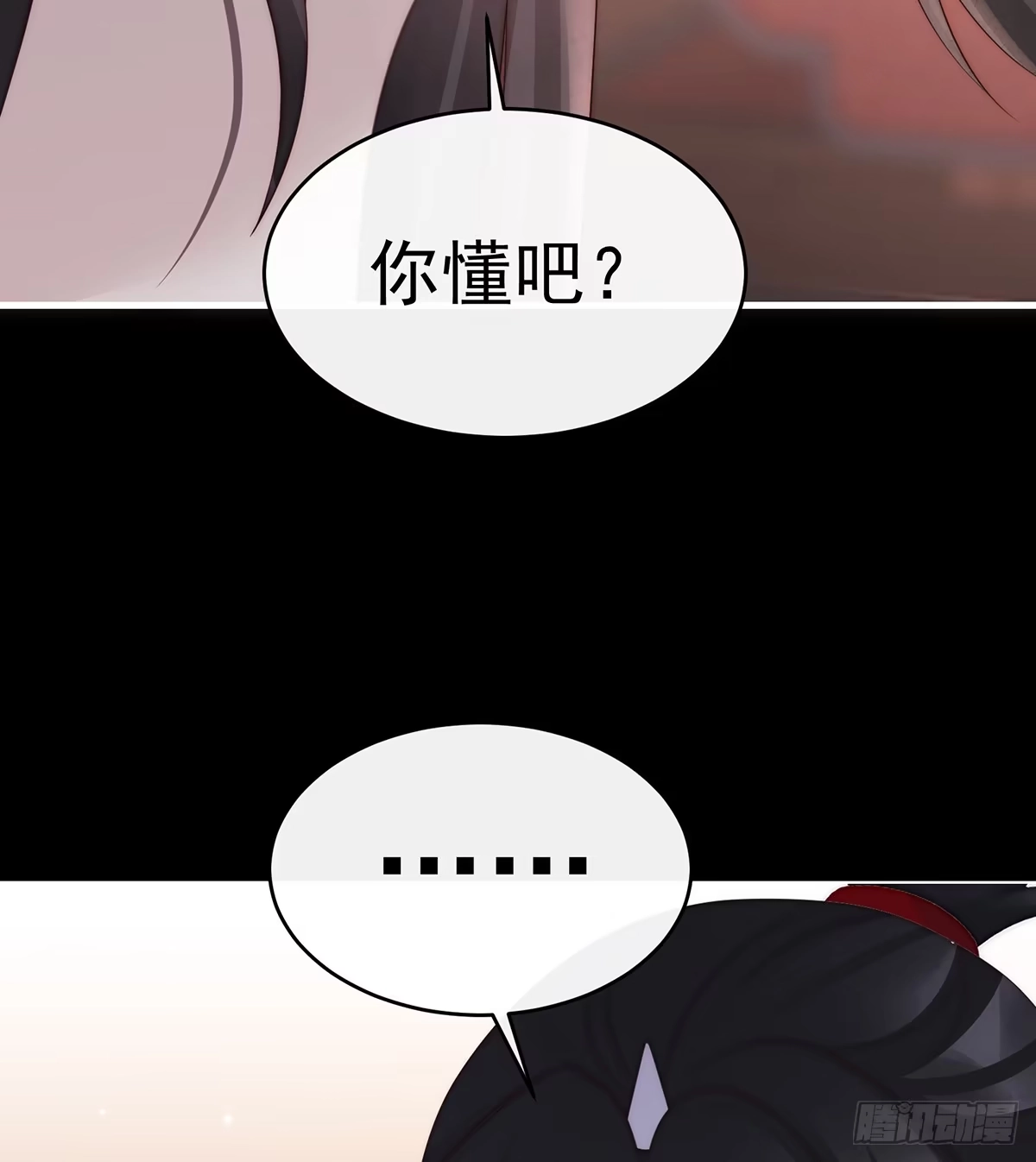 《妻主，请享用（别名：天喜红鸾）》你吃吧！ 第60页