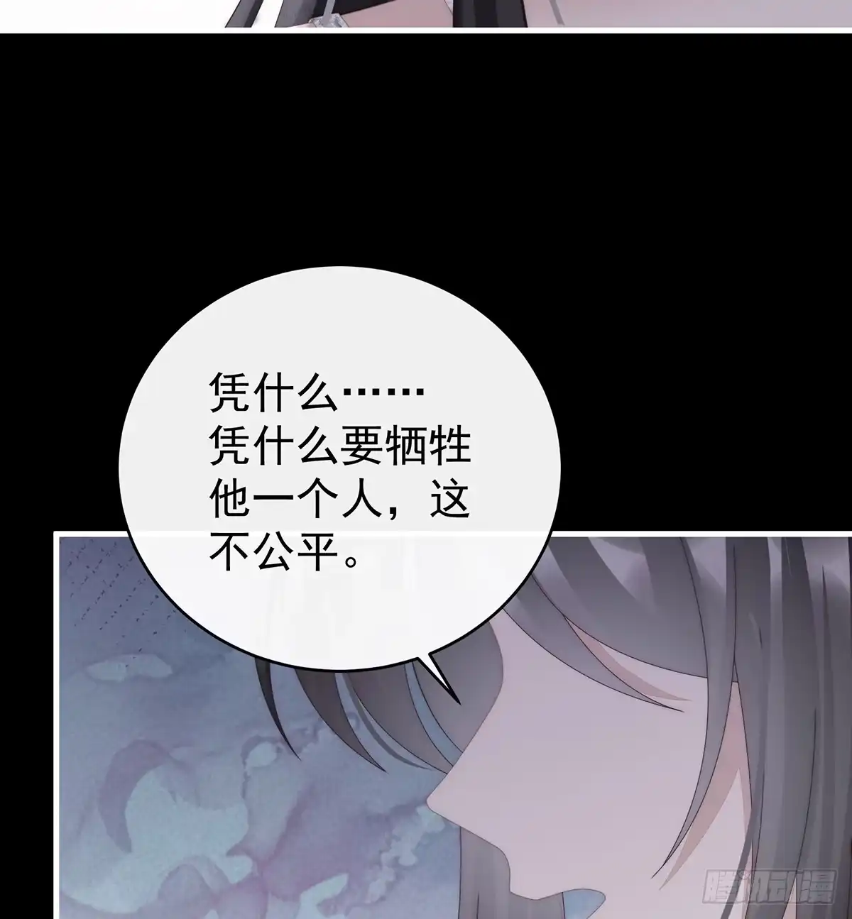《妻主，请享用（别名：天喜红鸾）》你吃吧！ 第36页