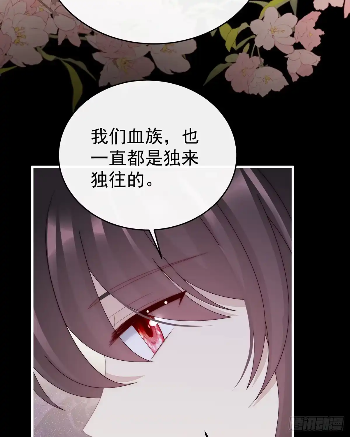 《妻主，请享用（别名：天喜红鸾）》你吃吧！ 第12页