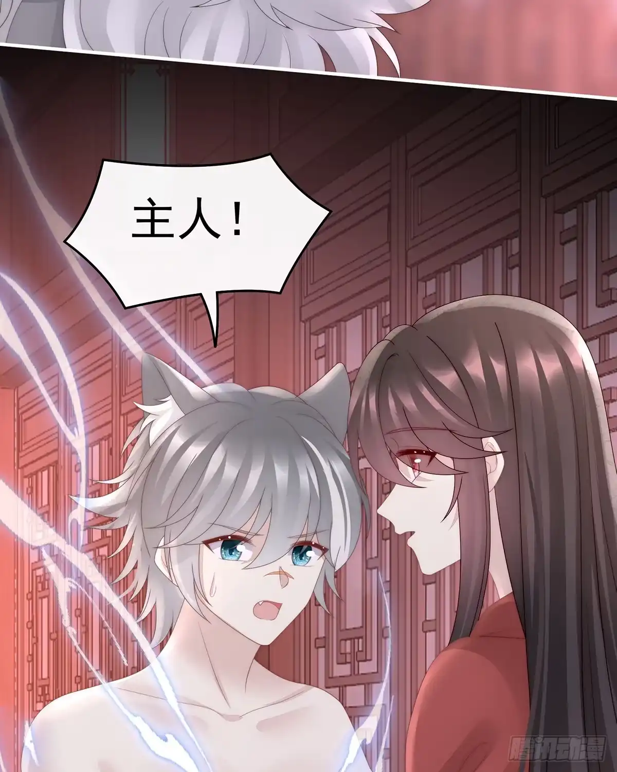 《妻主，请享用（别名：天喜红鸾）》你吃吧！ 第21页