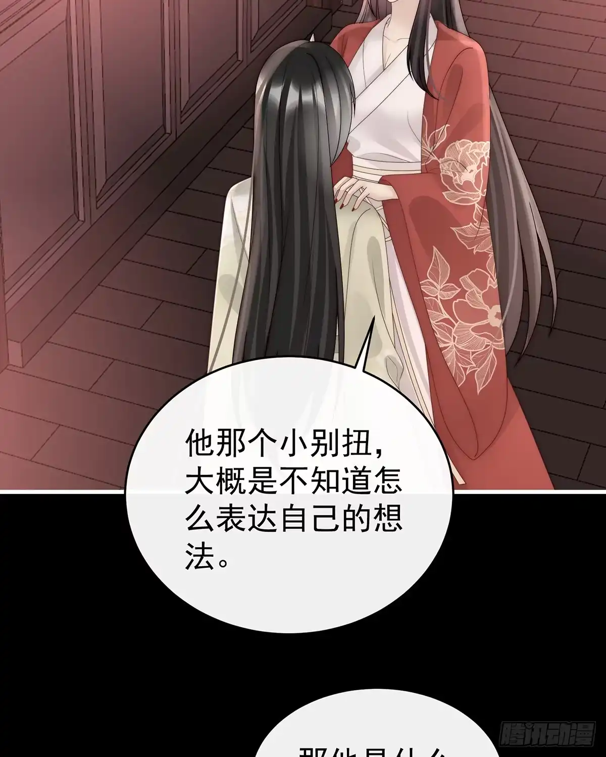 《妻主，请享用（别名：天喜红鸾）》你吃吧！ 第5页