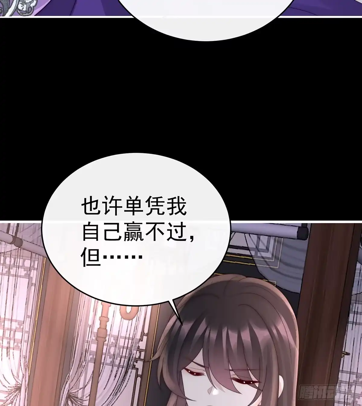 《妻主，请享用（别名：天喜红鸾）》你吃吧！ 第55页