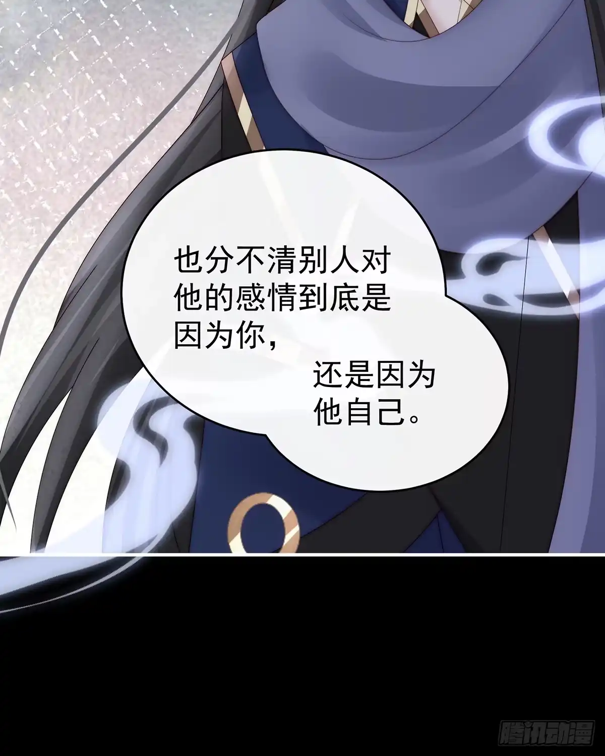 《妻主，请享用（别名：天喜红鸾）》你吃吧！ 第8页