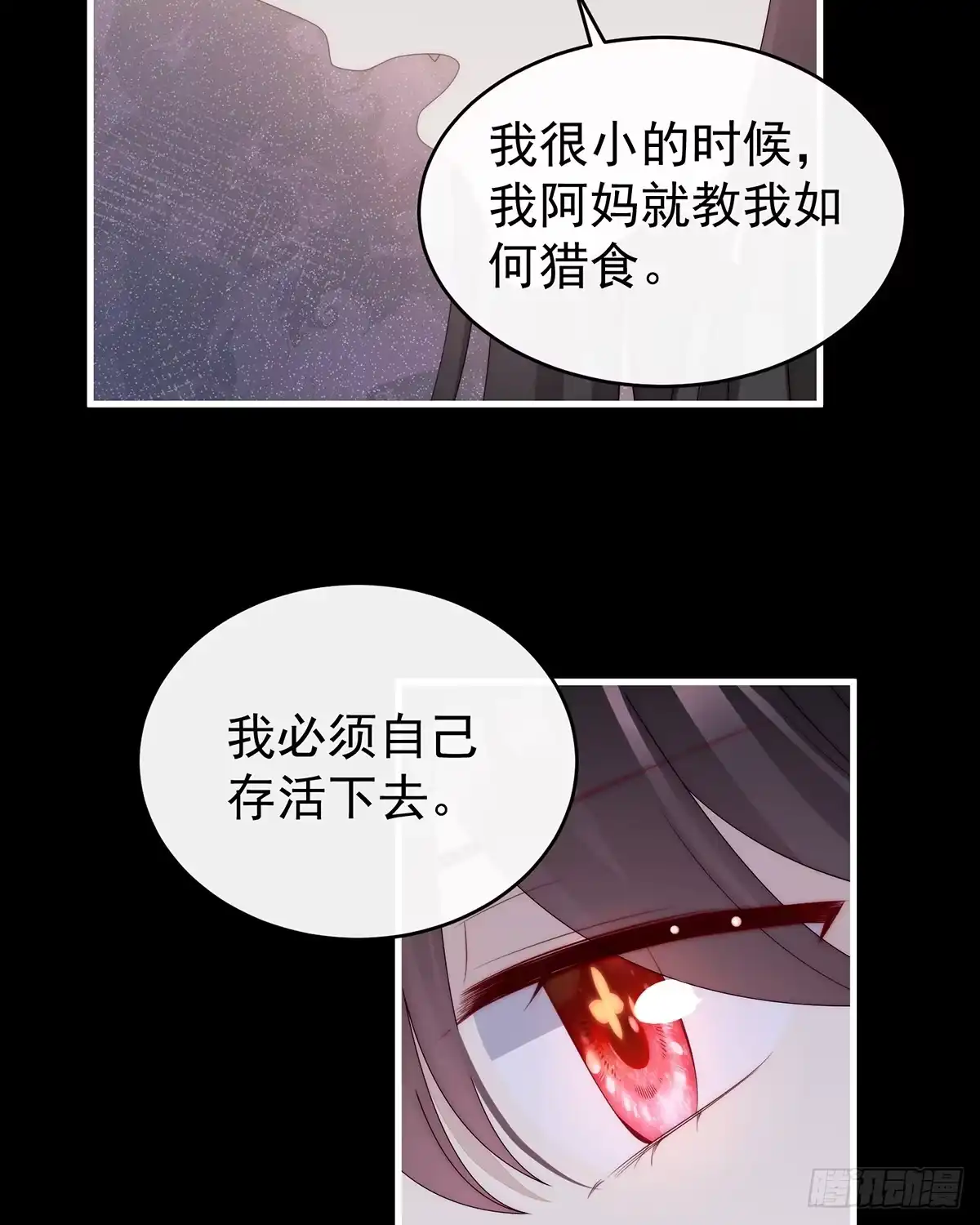 《妻主，请享用（别名：天喜红鸾）》你吃吧！ 第13页