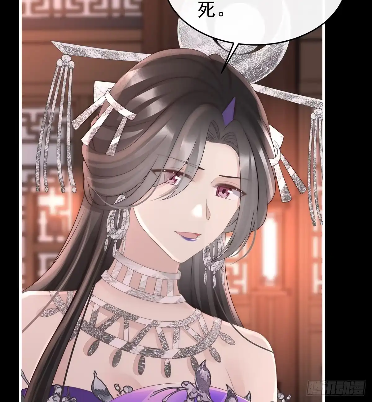 《妻主，请享用（别名：天喜红鸾）》你吃吧！ 第29页