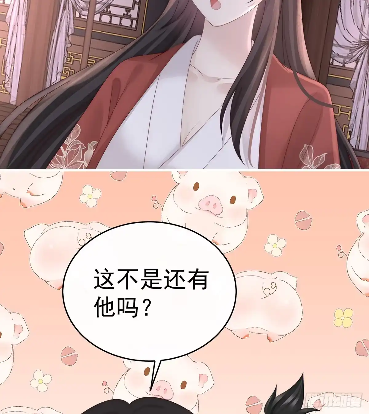 《妻主，请享用（别名：天喜红鸾）》你吃吧！ 第56页