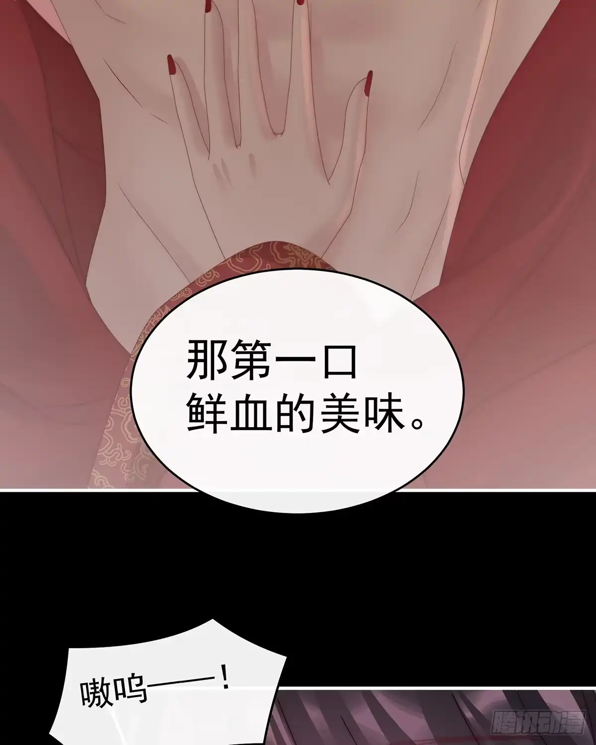 《妻主，请享用（别名：天喜红鸾）》你吃吧！ 第19页
