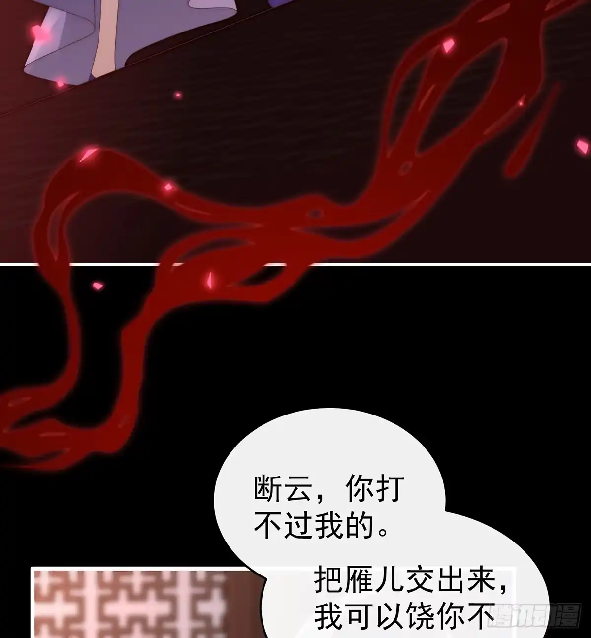 《妻主，请享用（别名：天喜红鸾）》你吃吧！ 第28页