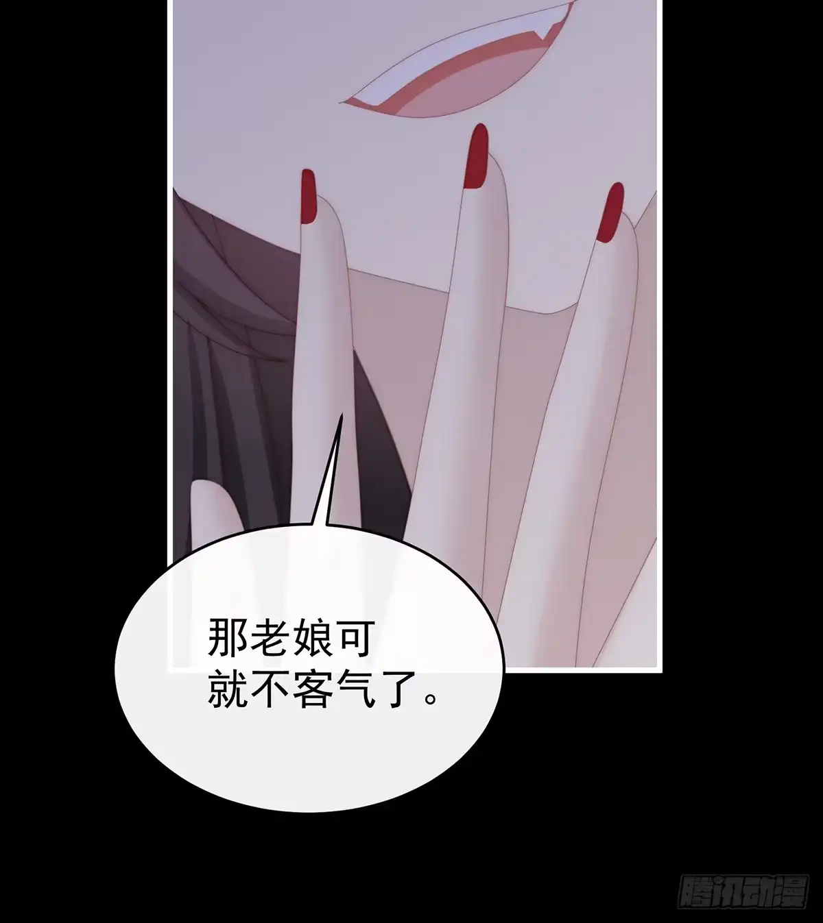 《妻主，请享用（别名：天喜红鸾）》你吃吧！ 第66页