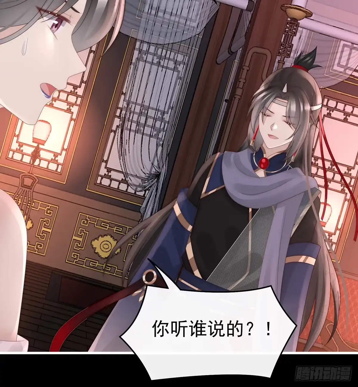 《妻主，请享用（别名：天喜红鸾）》你吃吧！ 第38页