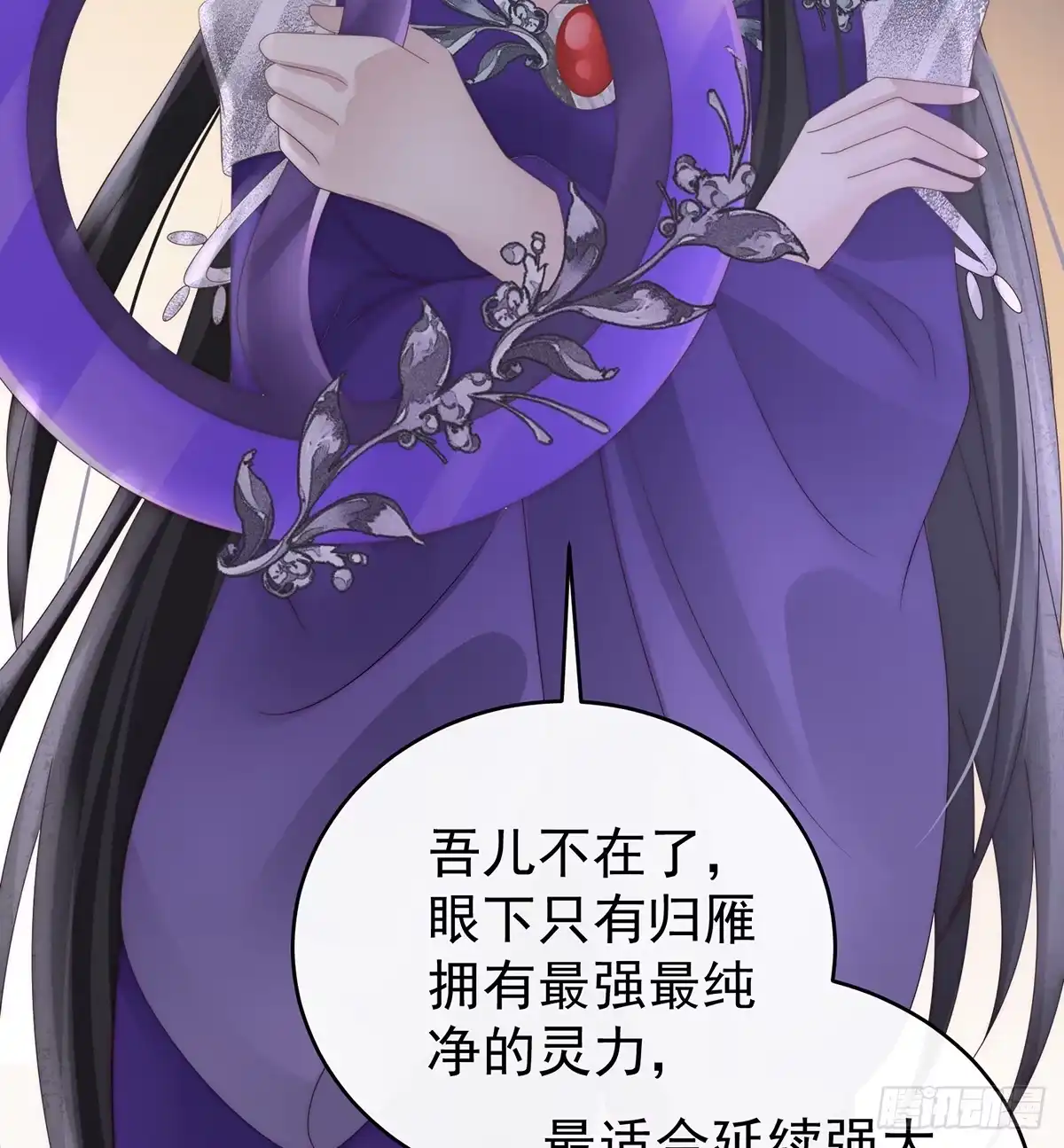 《妻主，请享用（别名：天喜红鸾）》你吃吧！ 第33页