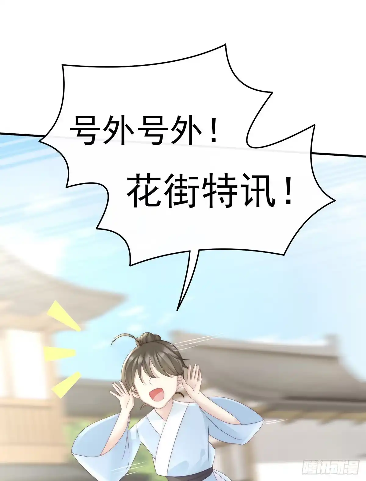 《妻主，请享用（别名：天喜红鸾）》血族控制 第53页