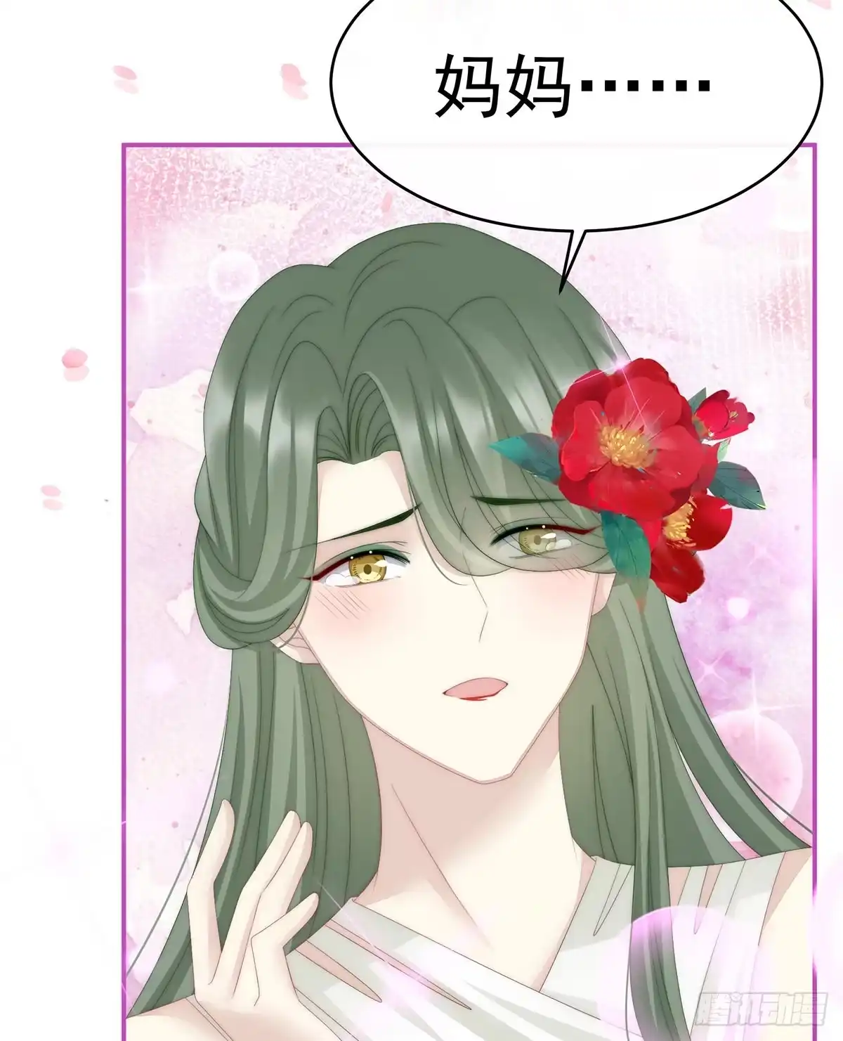 《妻主，请享用（别名：天喜红鸾）》血族控制 第17页