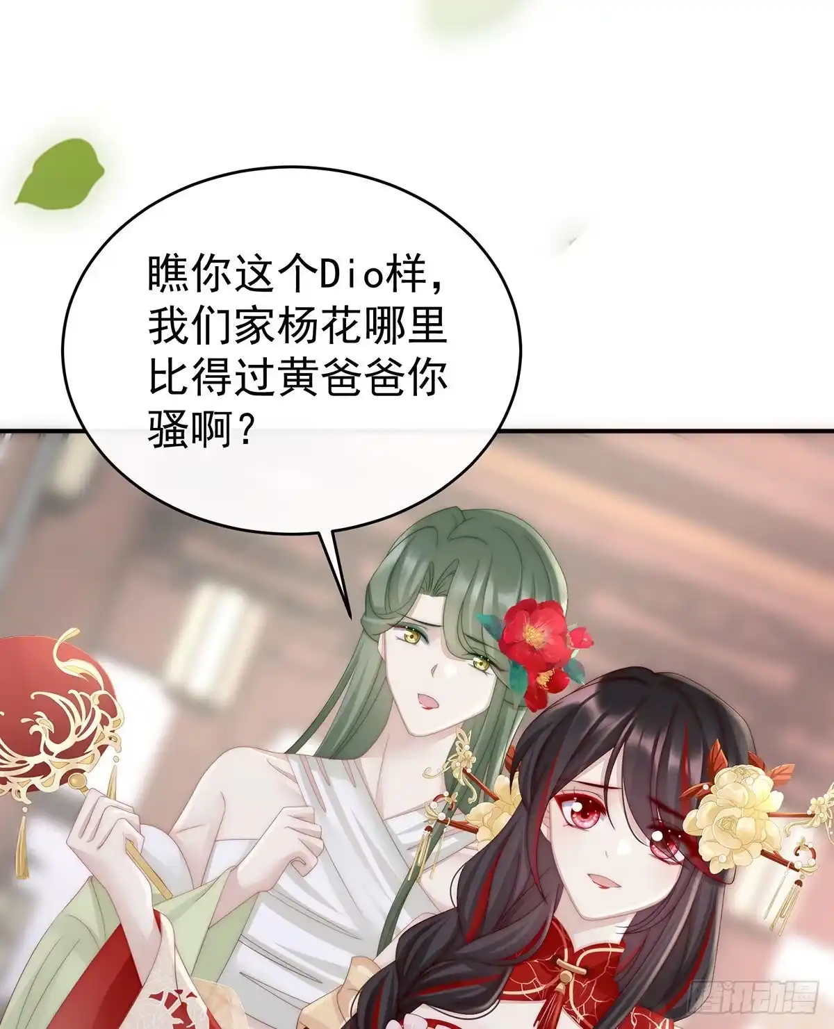 《妻主，请享用（别名：天喜红鸾）》血族控制 第15页