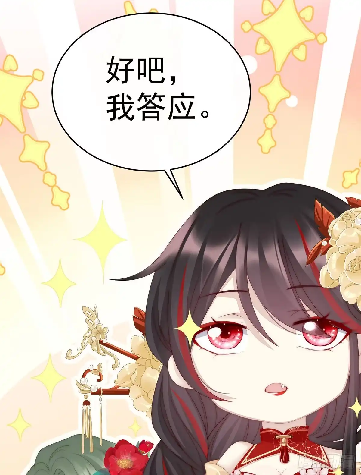 《妻主，请享用（别名：天喜红鸾）》血族控制 第48页