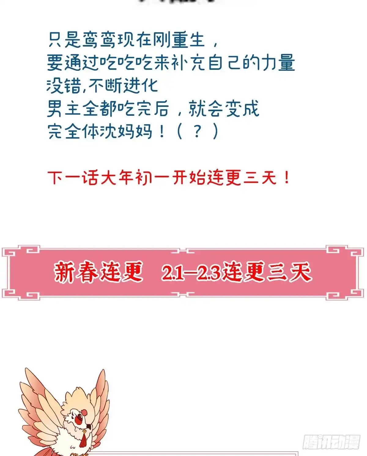 《妻主，请享用（别名：天喜红鸾）》血族控制 第65页